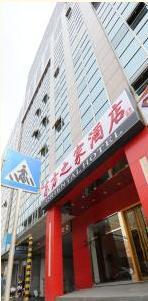 北京东方之家酒店 外观 照片